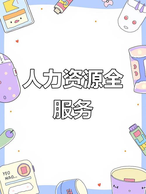 2017年嘉坤劳务派遣,提供全方位人力资源服务