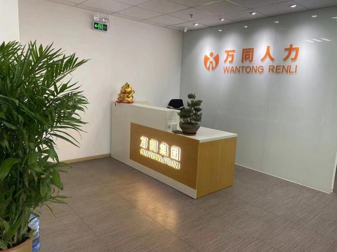 万同人力:以数字化赋能,打造人力资源服务新标杆
