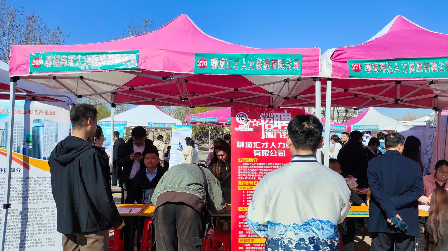聊城市人社局开展优质人力资源服务机构进校园专项活动