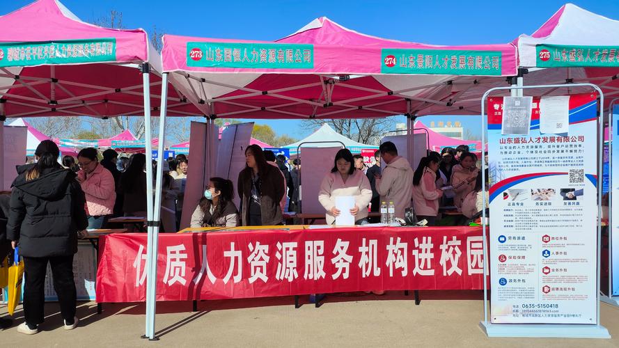 聊城市人社局开展优质人力资源服务机构进校园专项活动