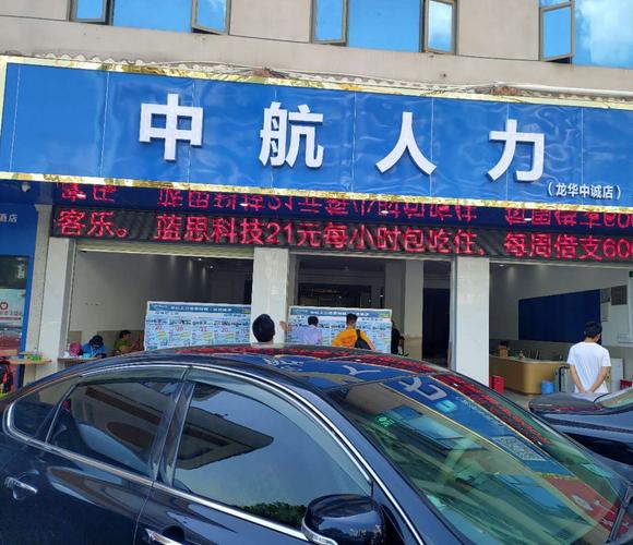 中航现代人力资源