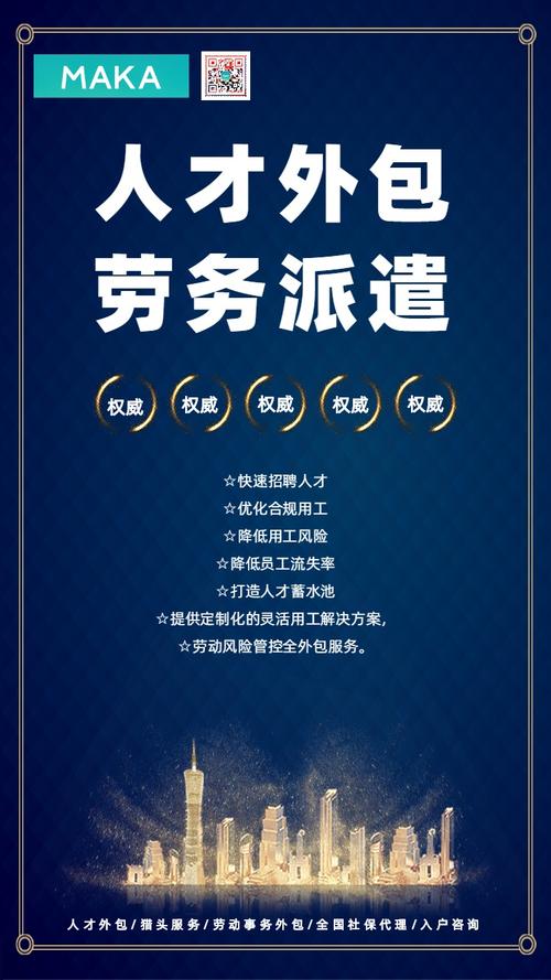由于it人力外包可以"降低成本",将成为企业资源配置,制度建设,业务